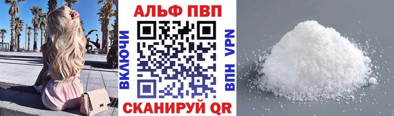 A PVP кристаллы наркотики Артёмовск