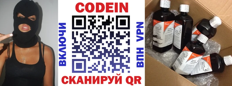omg как зайти  Артёмовск  Codein Purple Drank 