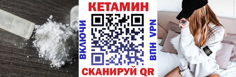 Кетамин ketamine Артёмовск