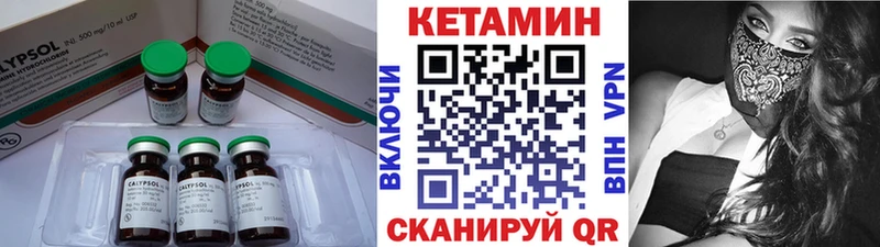 Кетамин ketamine  кракен   Артёмовск  купить закладку 
