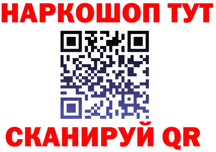 БУТИРАТ оксибутират ТОР это omg Артёмовск