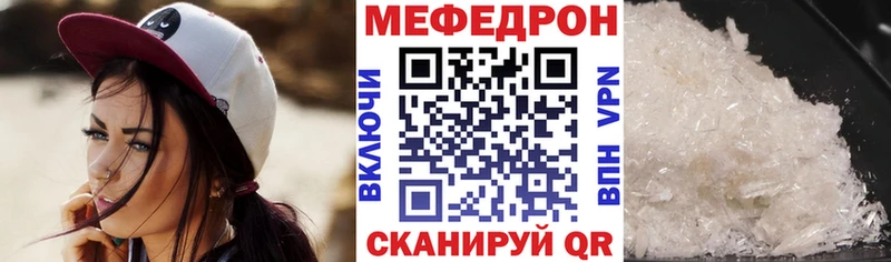 Меф мука  Артёмовск 
