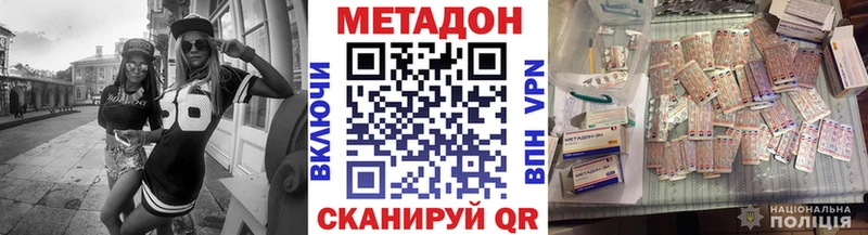 МЕТАДОН methadone  MEGA как войти  Артёмовск 